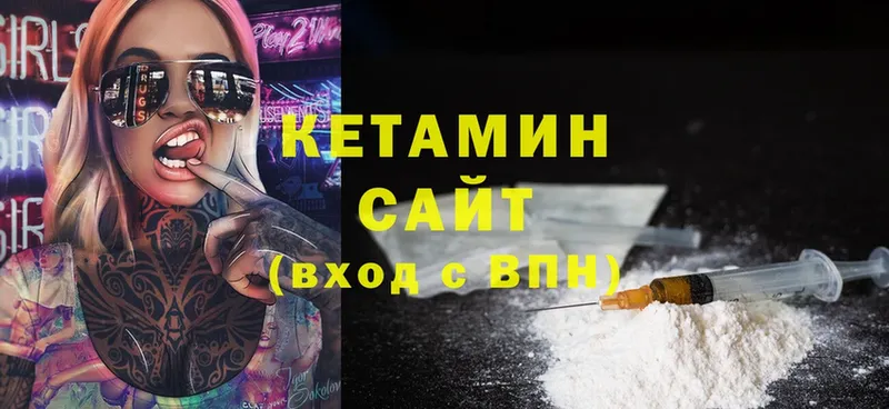 Кетамин ketamine  Белореченск 